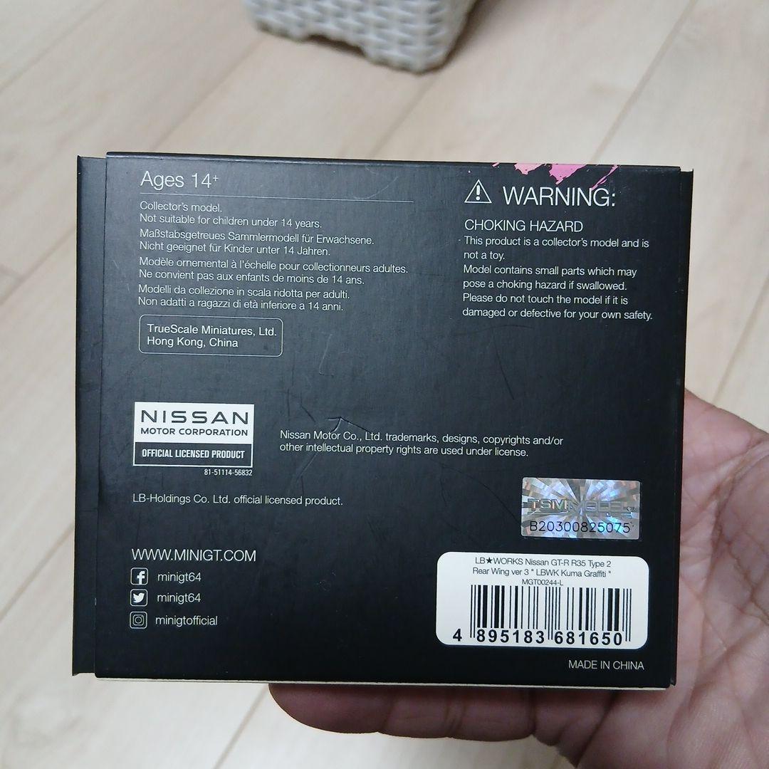 ミニGTリバティーウォーク クマグラフィティGtr35。