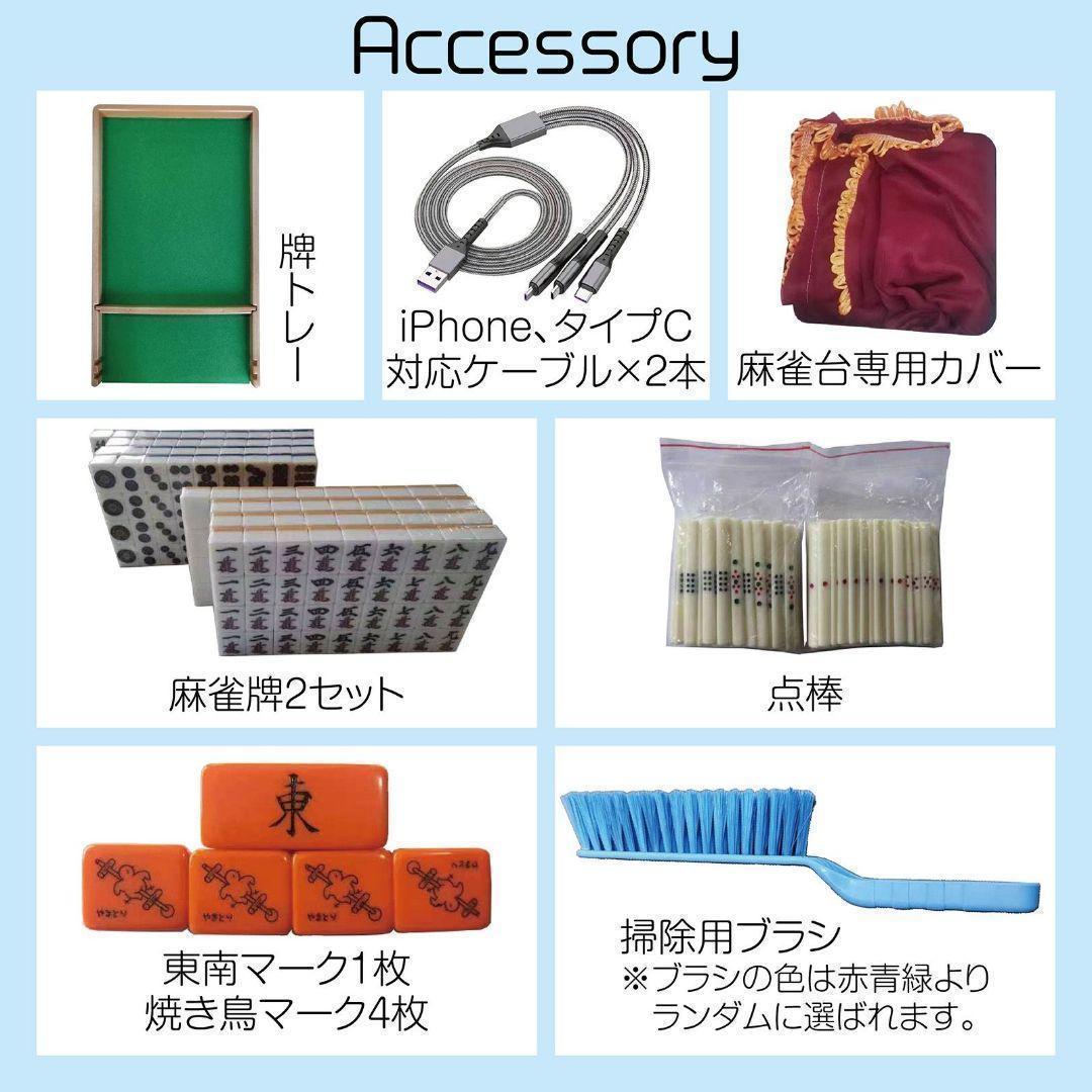 中古　全自動麻雀卓 家庭用 静音式 折り畳み式 33mm