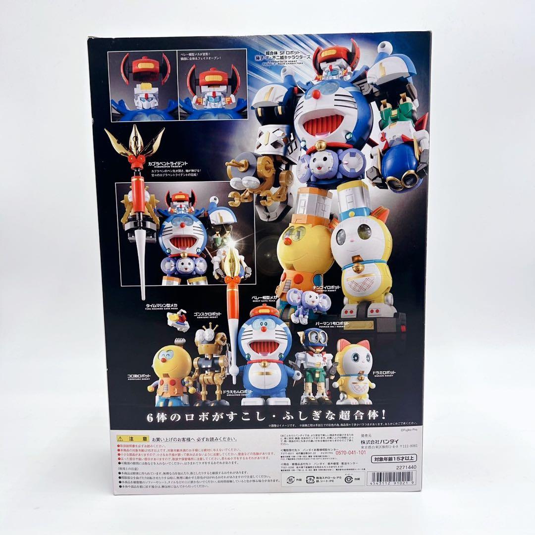 ✨未開封品✨超合体 SFロボット 藤子・F・不二雄キャラクターズ