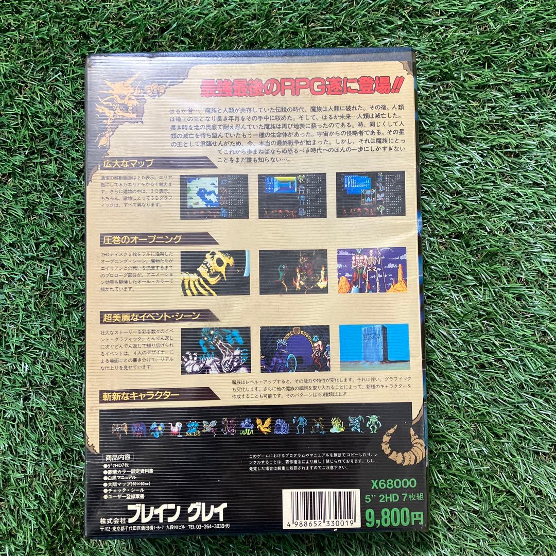 【x68000】ラストハルマゲドン
