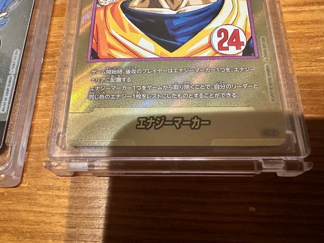 マンガブースター2 カード エナジーマーカー 22 24 セット　ドラゴンボール