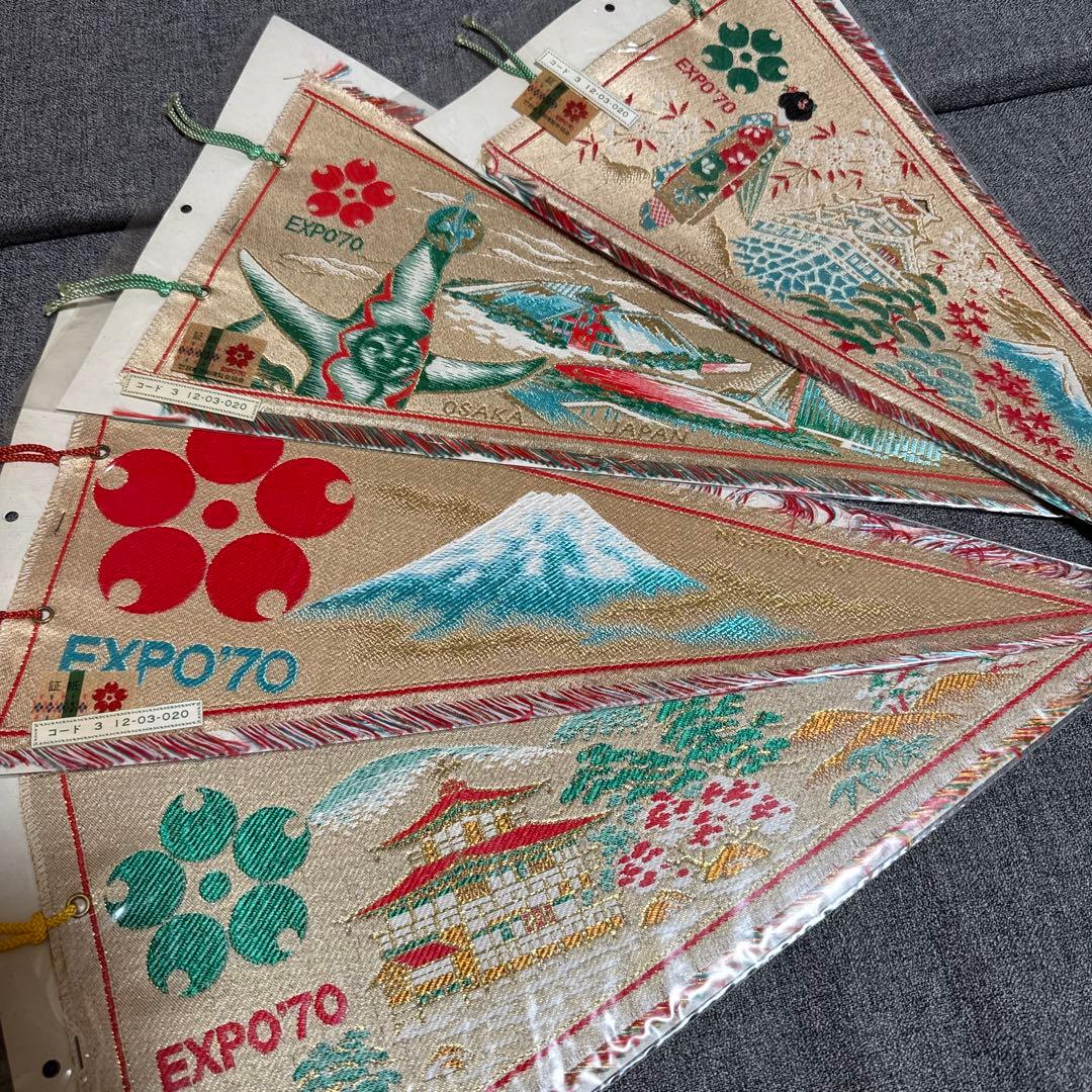 当時物　EXPO'70　日本万博博覧会　大阪万博　ペナント　1970 昭和レトロ