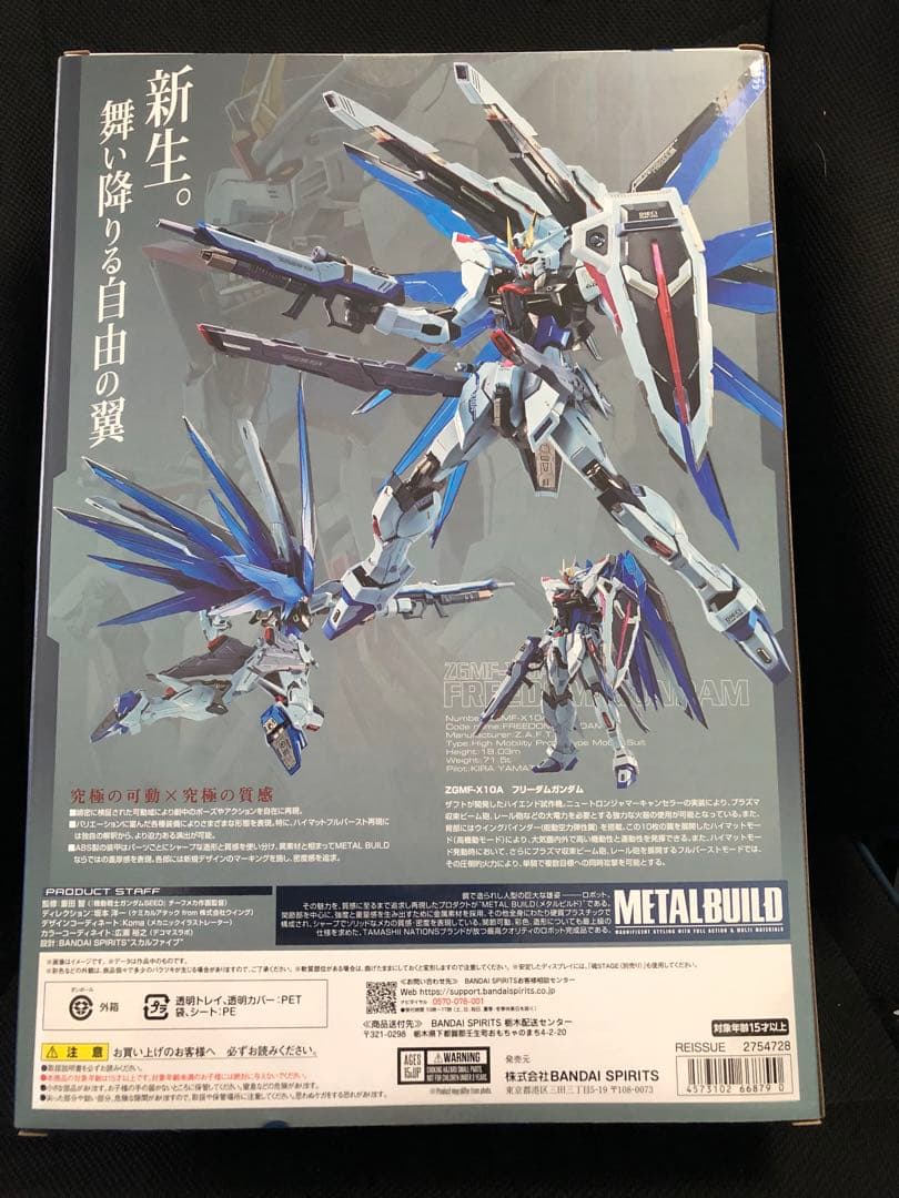 コミック・アニメ L BUILD FREEDOM GUNDAM CONCEPT 2