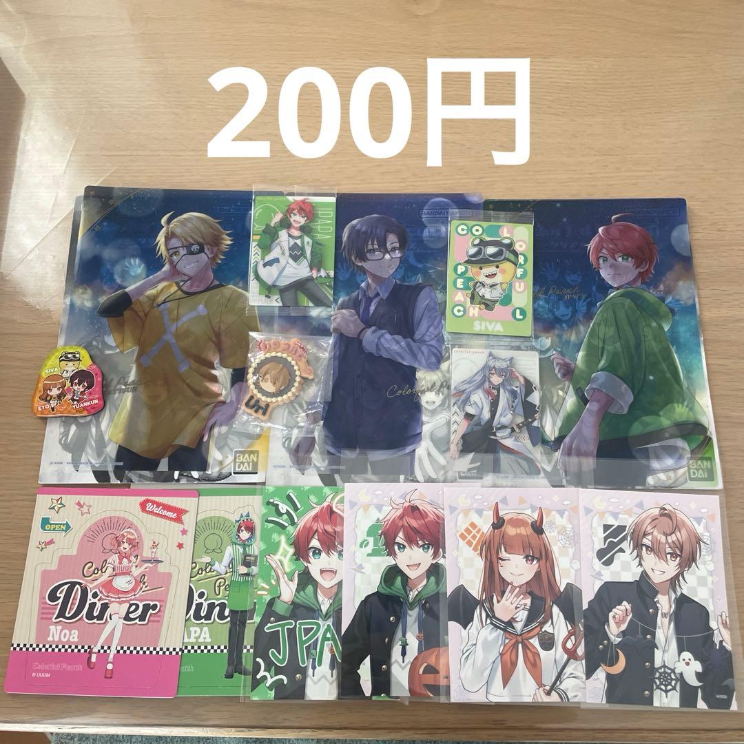 カラフルピーチ　からぴちまとめ出品お好みで