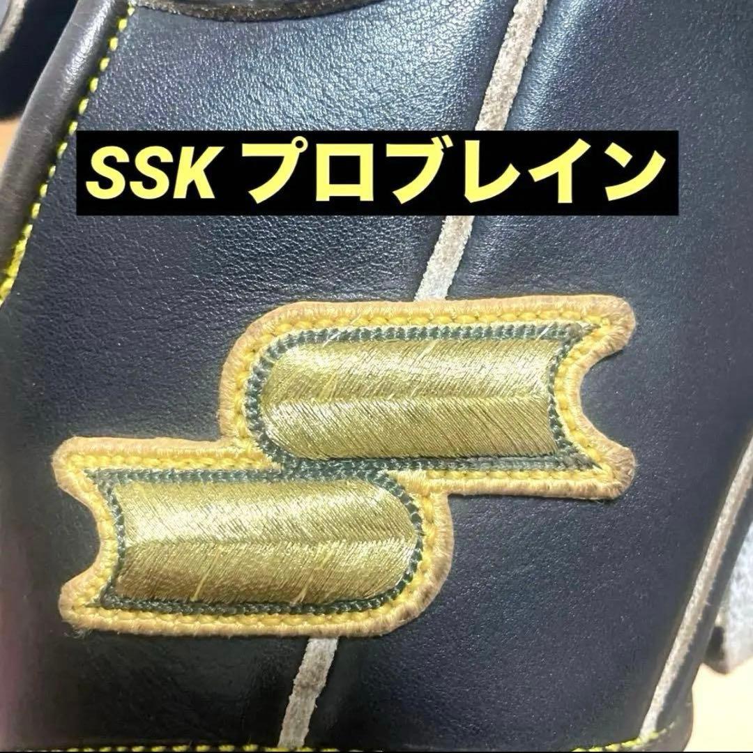【SSKプロブレイン】硬式投手用グラブ