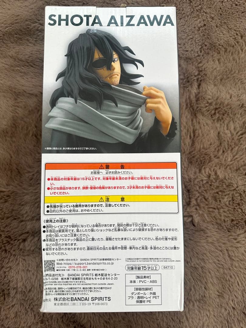 僕のヒーローアカデミア 一番くじ 相澤消太 ラストワン賞♡