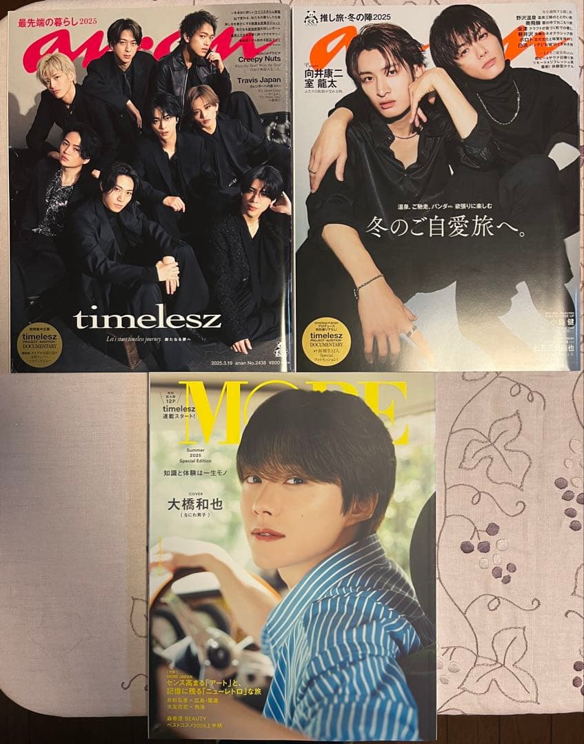 timelesz ペンライト 篠塚大輝うちわ 雑誌3冊　その他セット