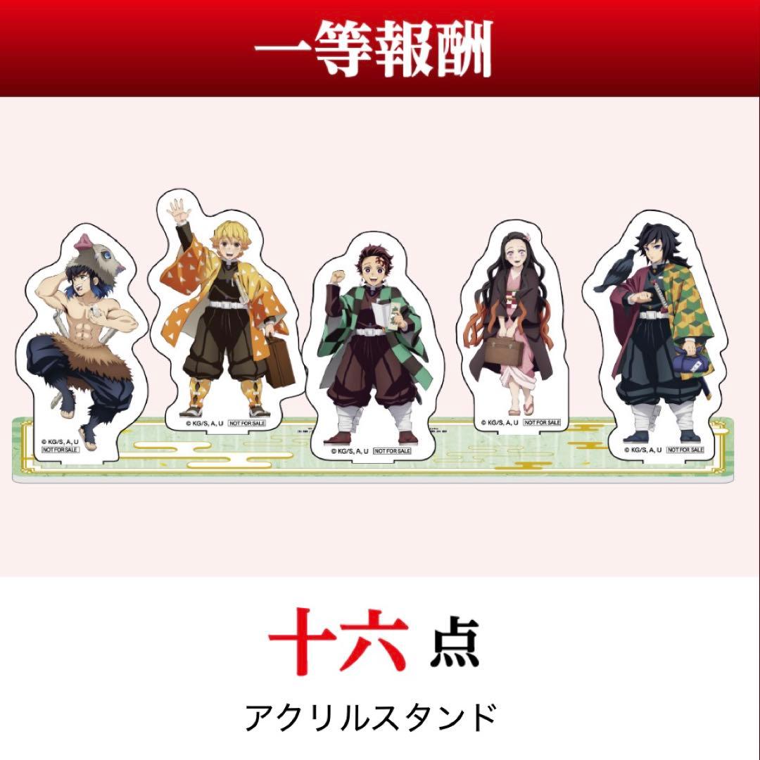 非売品 鬼滅の刃 TOKYOアニメツーリズム2026 デジタルラリー 特典コンプ