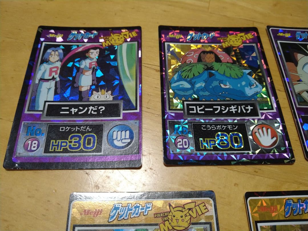 ポケモン　ゲットカード　ムービー　当時物　希少