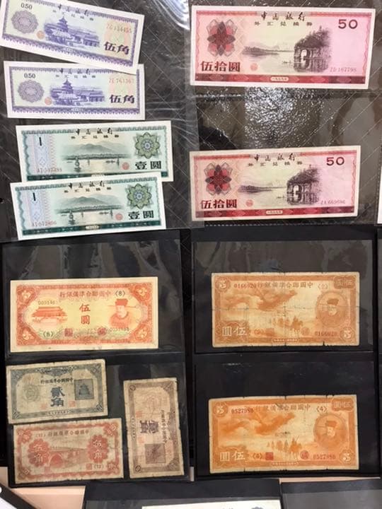 中国紙幣 中国　第三版　貨紙　まとめ売り　　圓　プレミアム　小銭