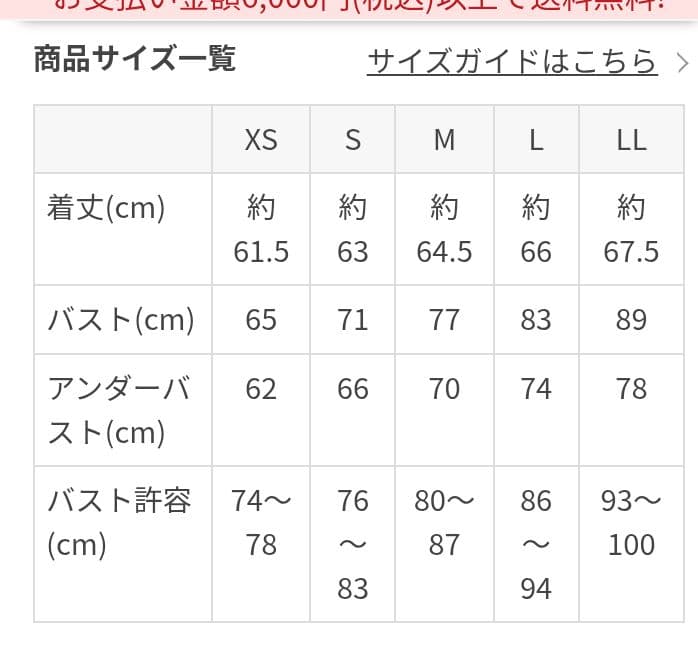 ヘアーバンドおまけ付　試着のみSUKALAフラワーブーケカバータンクトップ　L
