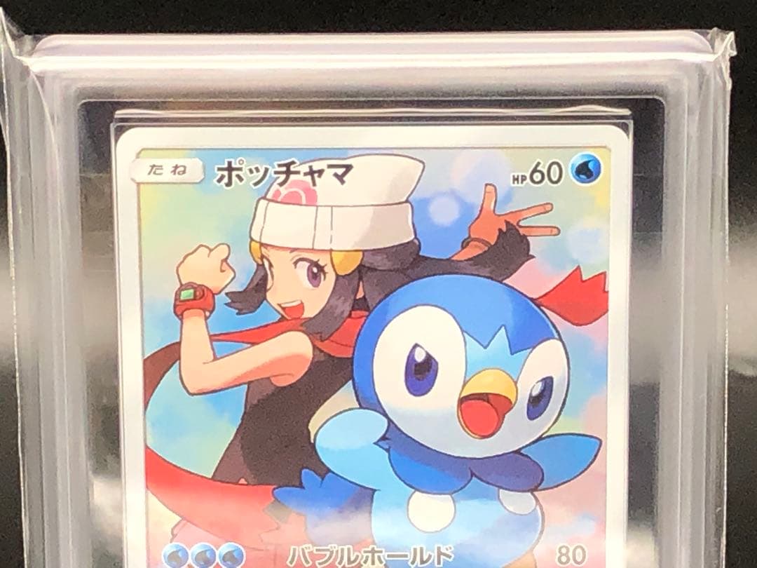ポケカ・ARS10)ポッチャマ CHR