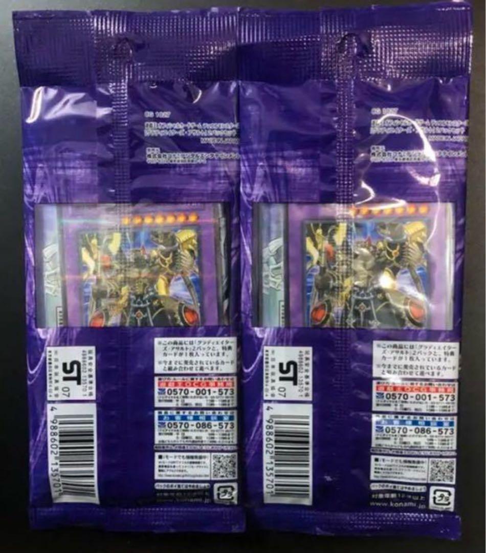 遊戯王θ特典付限定パック『GLADIATOR'S ASSAULT 』×２