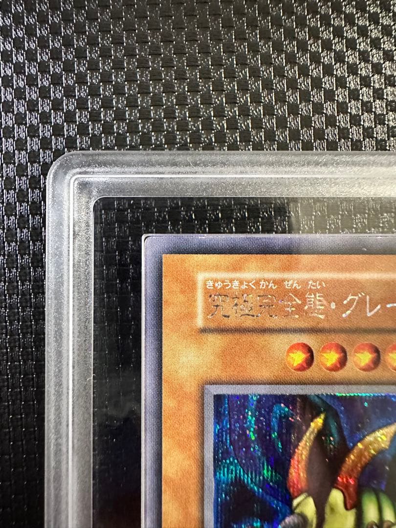 【遊戯王】究極完全態グレート・モス 【ARS8】