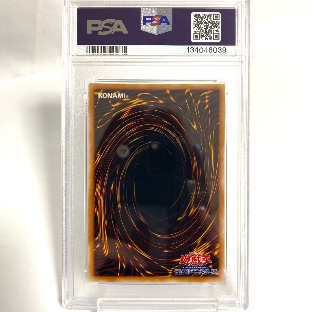 【PSA10】ムカムカ 初期 SR スーパーレア 遊戯王カード VOLUME6