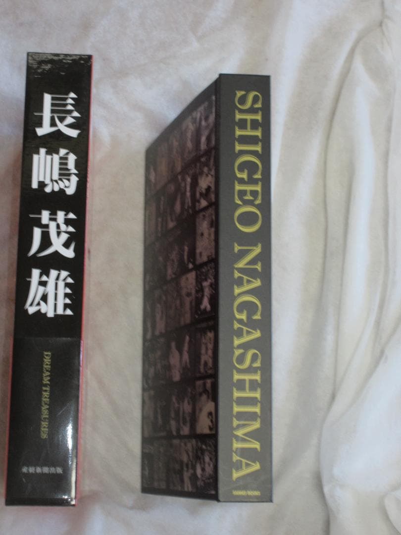 長嶋茂雄　ドリーム・トレジャーズ・ブック　監修：長嶋茂雄　産経新聞出版