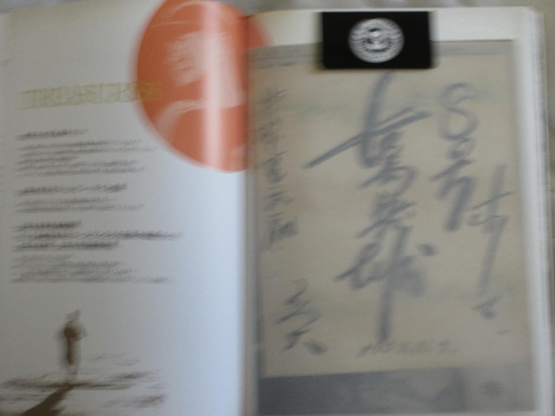 長嶋茂雄　ドリーム・トレジャーズ・ブック　監修：長嶋茂雄　産経新聞出版