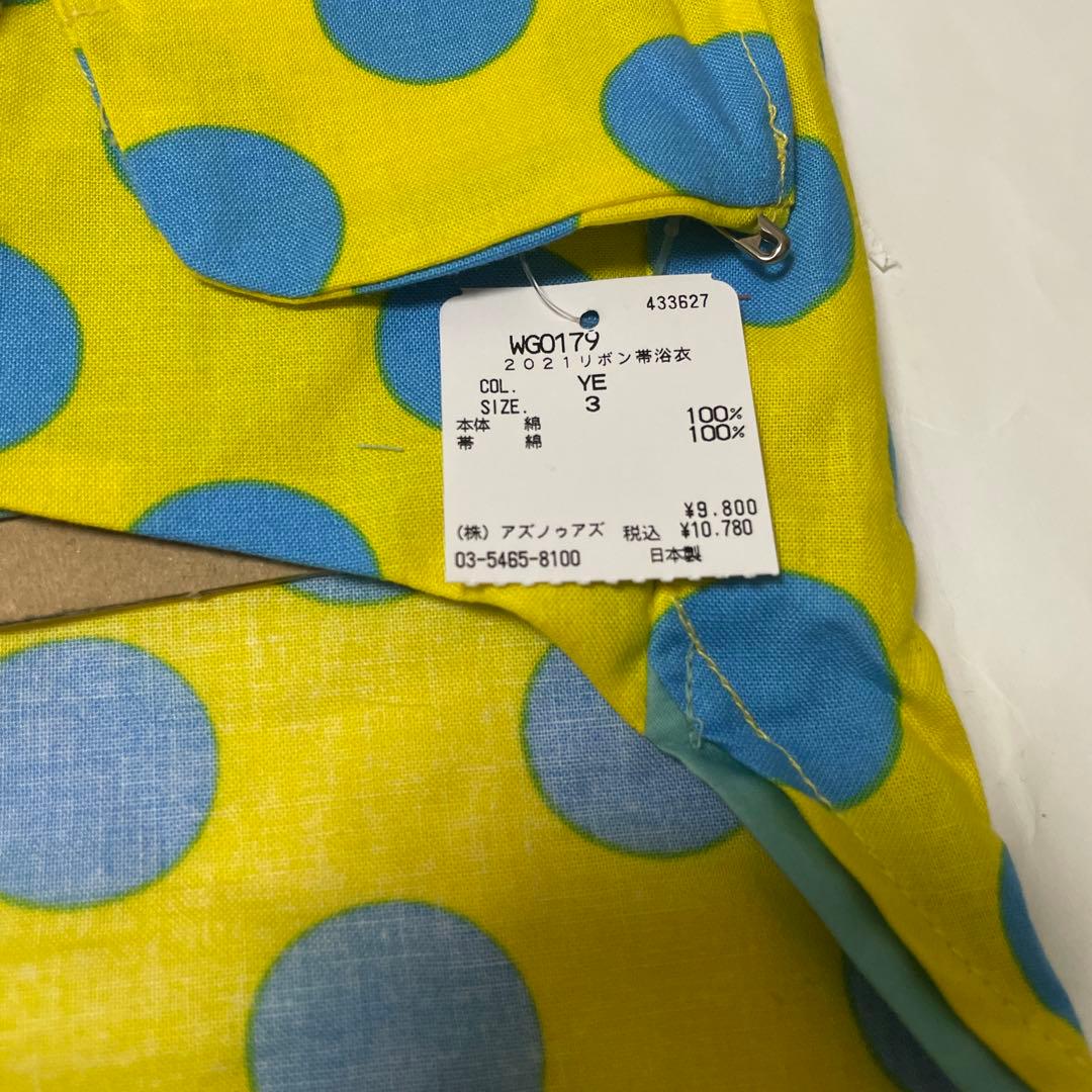 asknowasdewan 3 帯2本組