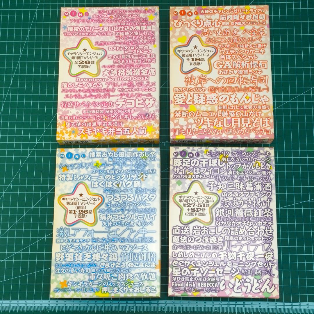 【 美品 】 ギャラクシーエンジェル DVD - BOX 4巻 セット