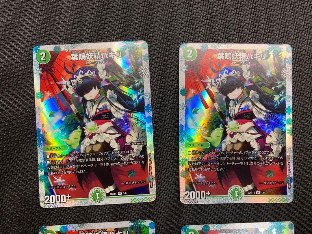 葉鳴妖精ハキリ　神アート4枚セット　デュエマ