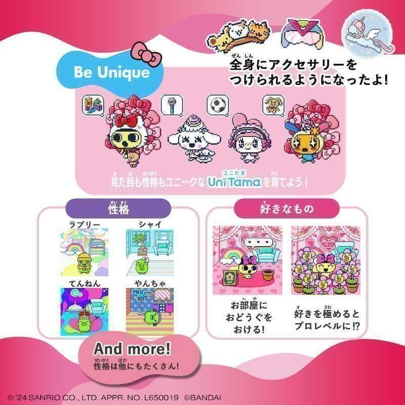 【新品未開封】 たまごっち ユニ サンリオ キャラクターズ