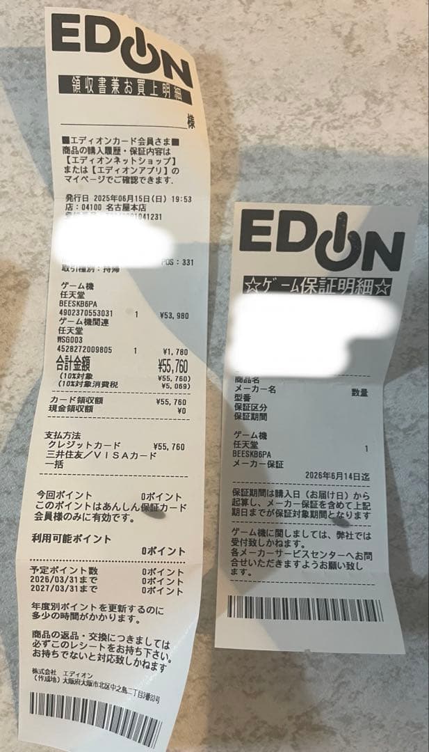 Nintendo Switch 2 日本語専用 本体　マリオカート