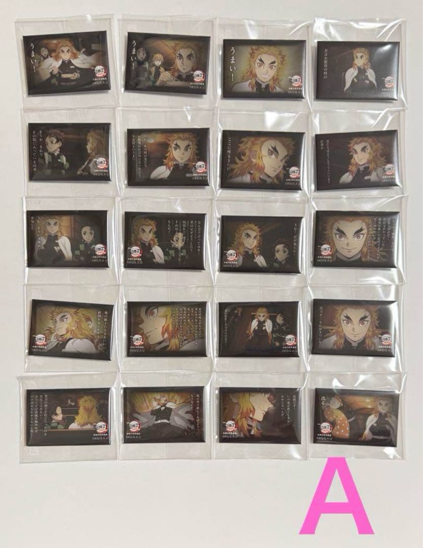 5/11まで【全119種フルコンプ】煉獄杏寿郎　119の台詞　スクエア缶バッジ