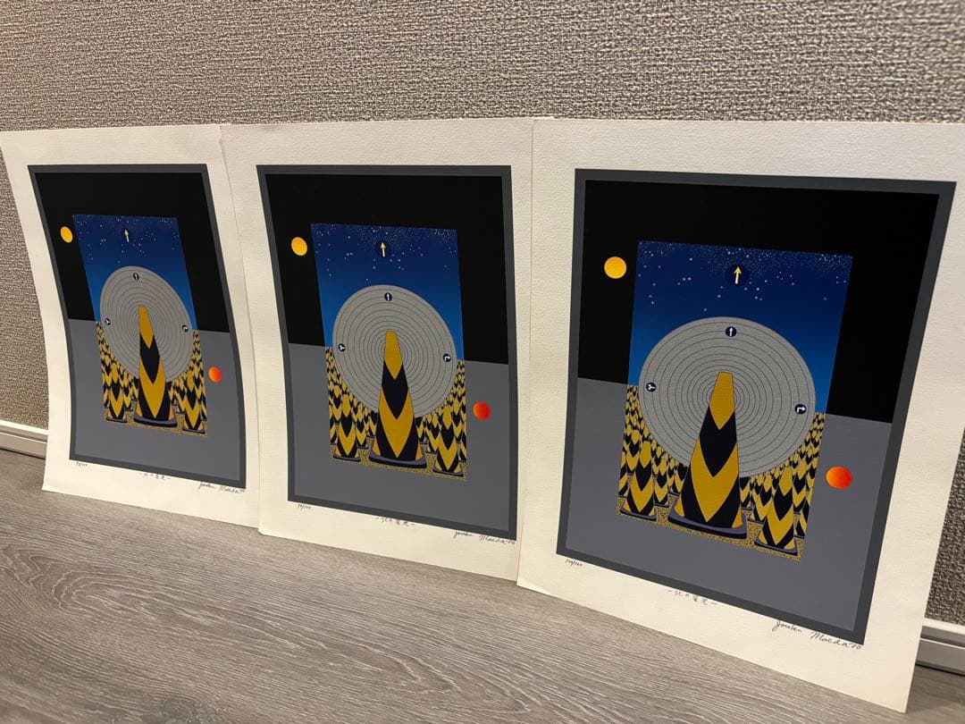 【3枚set】前田常作 北の星光 エディション98/99/100 マンダラの画家