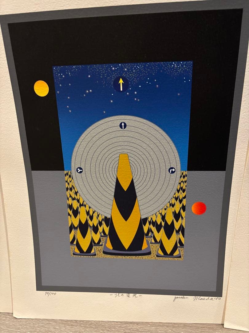 【3枚set】前田常作 北の星光 エディション98/99/100 マンダラの画家