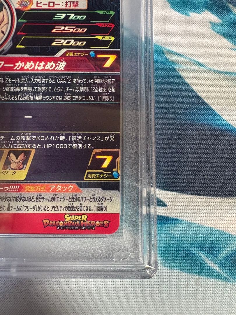 mm3-014 da psa10 孫悟空