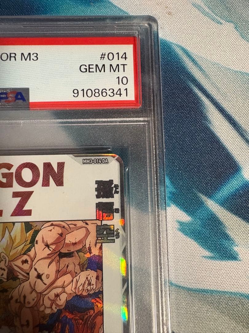 mm3-014 da psa10 孫悟空