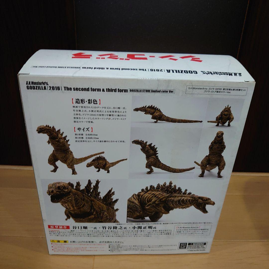 ゴジラ(2016)ゴジラ・ストア限定カラーVer.第4形態&第2第3形態セット