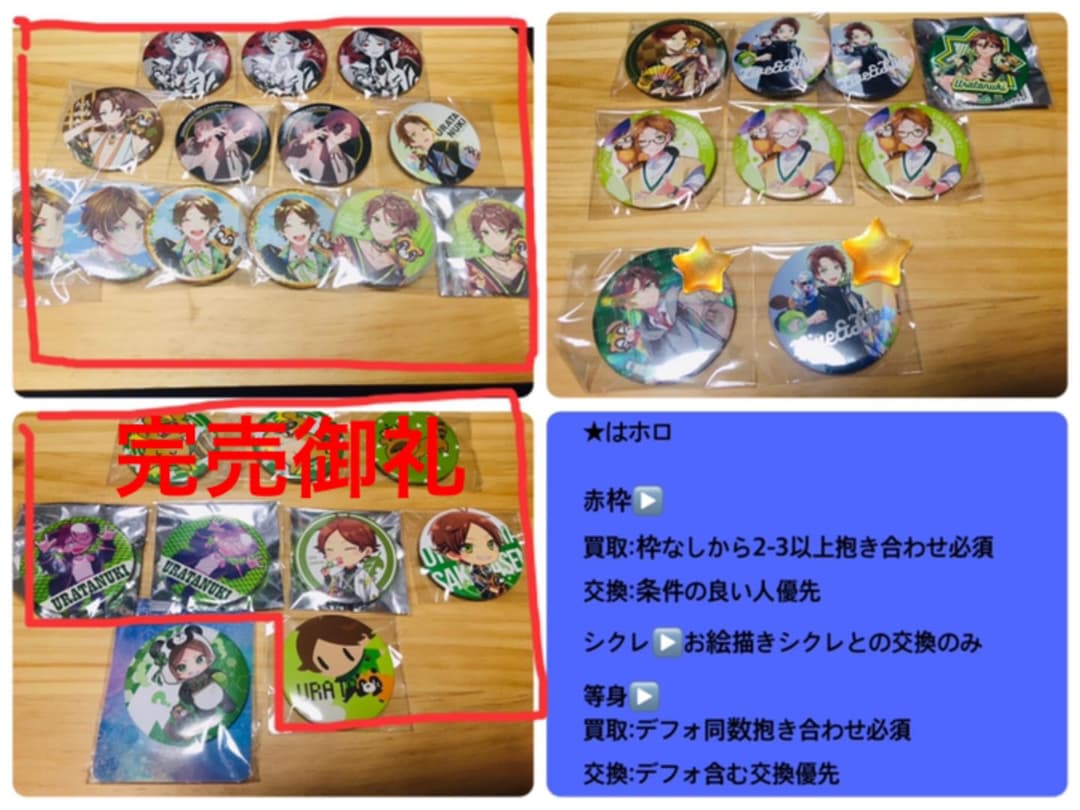 浦島坂田船 うらたぬき 缶バッジ アクキー アクスタ