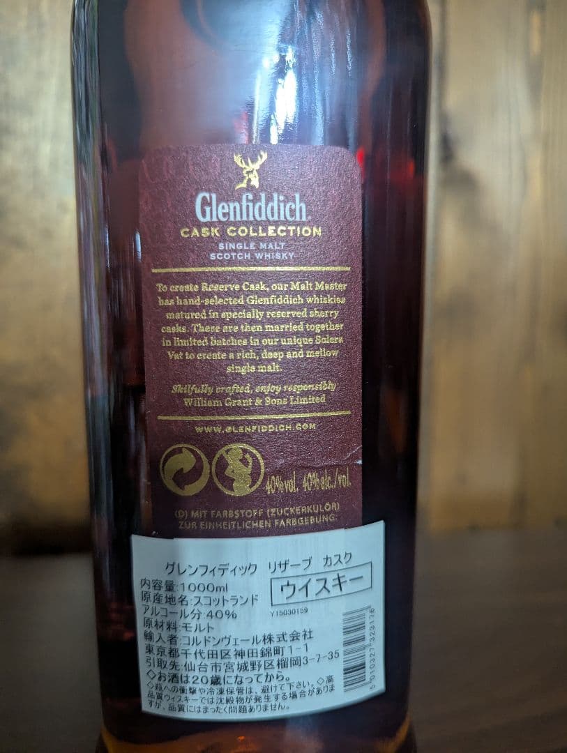 グレンフィディック リザーブカクス 1000ｍｌ