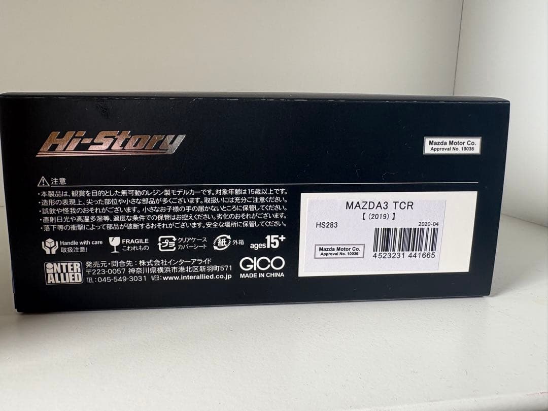 ハイストーリー 1/43 マツダ3 TCR MAZDA3 ミニカー