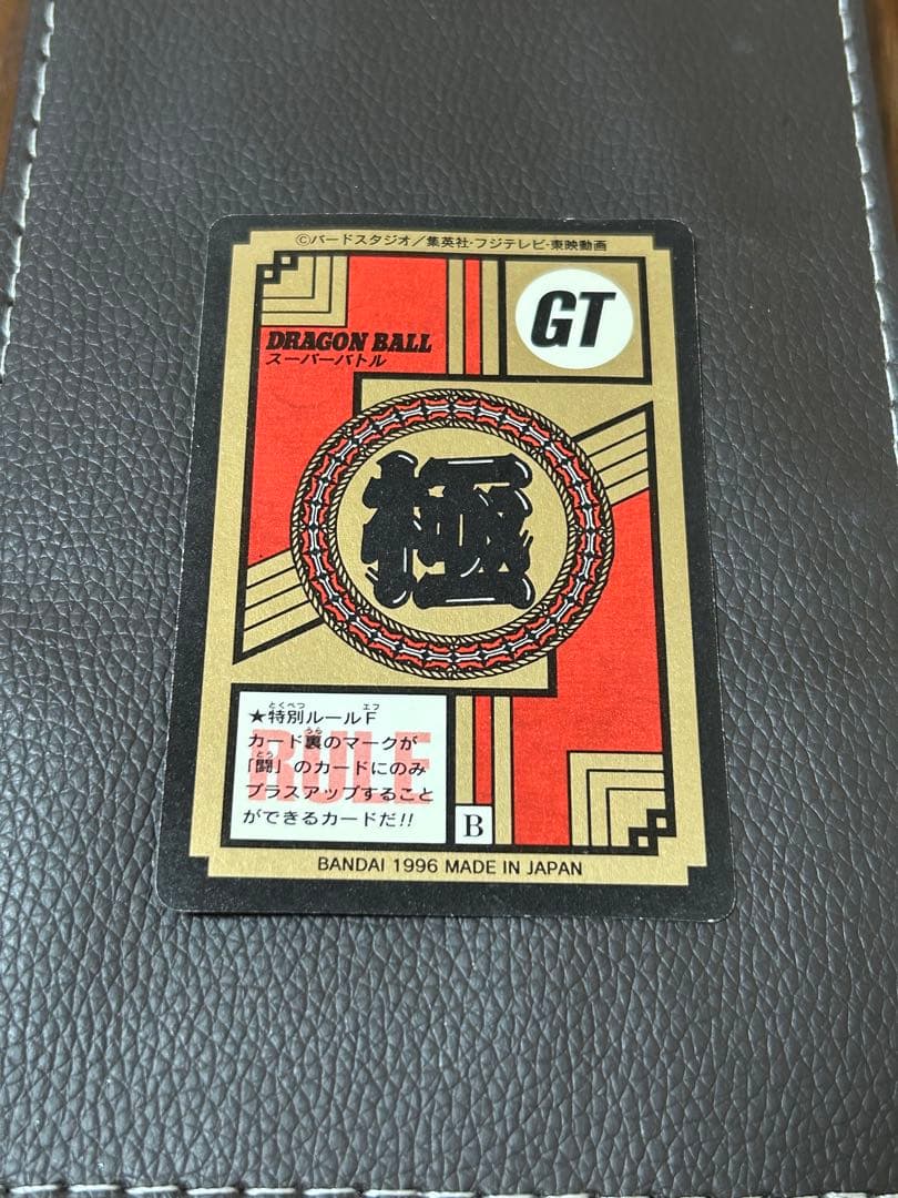 ドラゴンボールGT スーパーバトルカード
