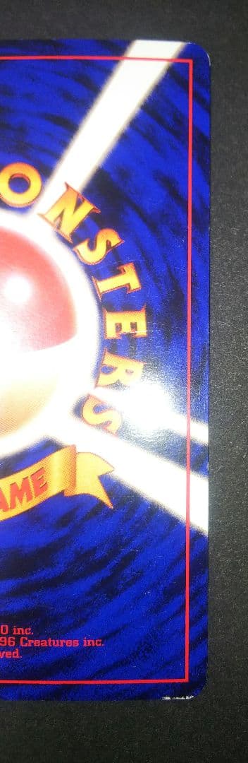 M*K様 ポケモンカード 旧裏 かえんリザードン