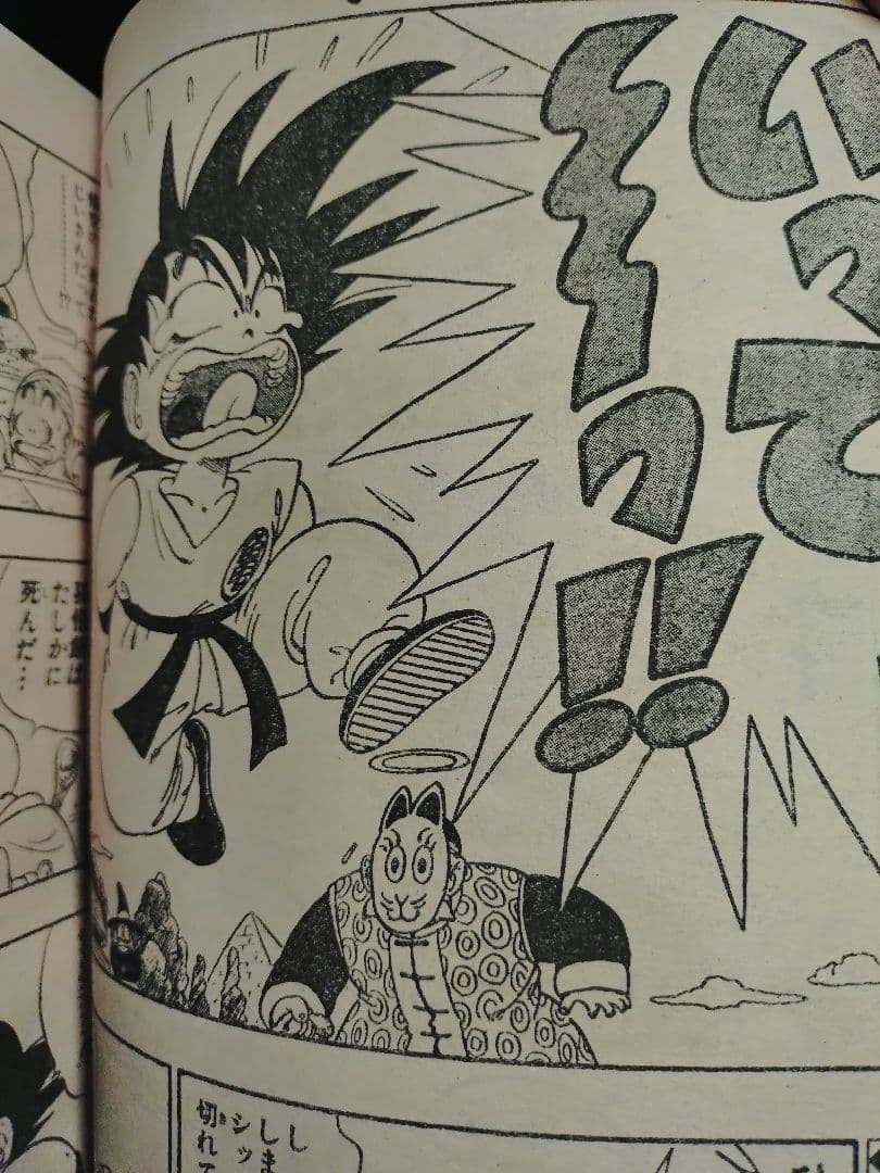 良品【週刊少年ジャンプ1987年8号】ドラゴンボール　連載2周年突破 d