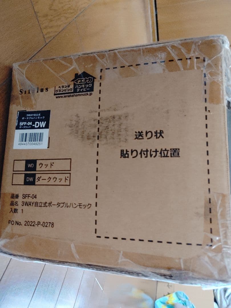 新品 Sifflus シフラス 3WAY自立式ポータブル ハンモックSFF-04