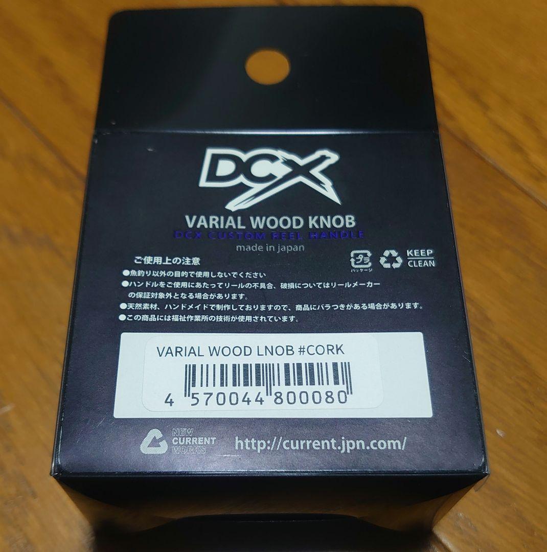 VARIAL ウッドノブ コルク DRT