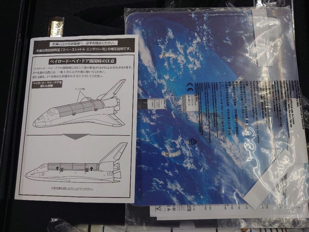 大人の超合金　スペースシャトル　エンデバー号