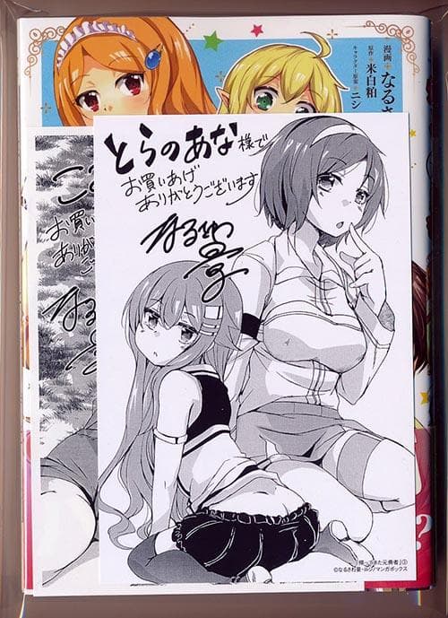 ☆特典9点付き [なるさわ景,ニシ] 帰ってきた元勇者 1-4巻