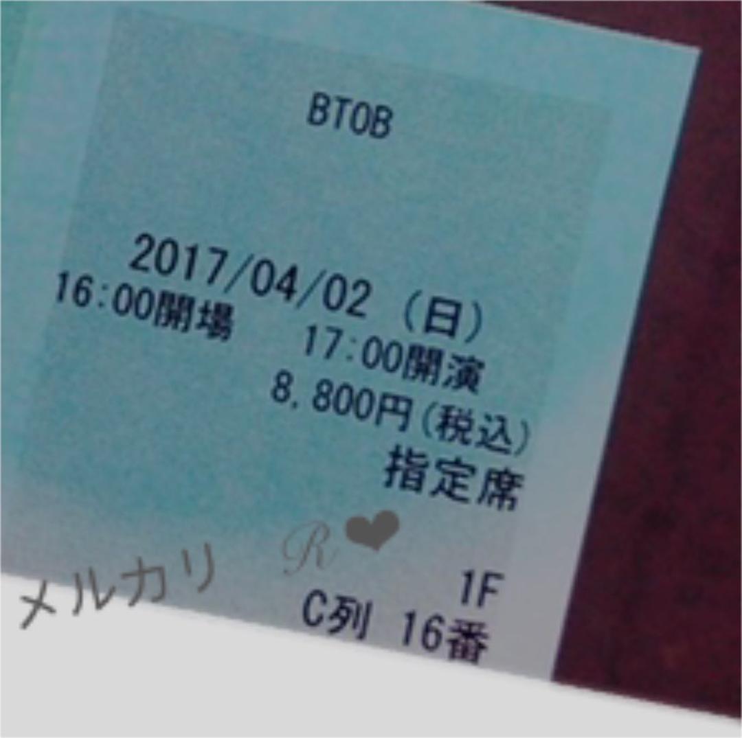btob ソンジェ サインボール