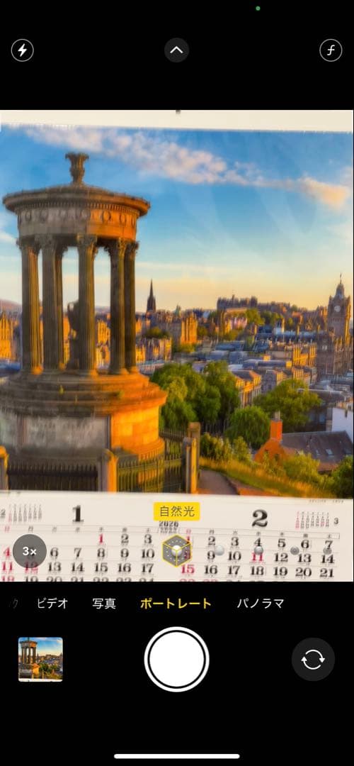 iPhone13Pro 写真　小林様　確認用