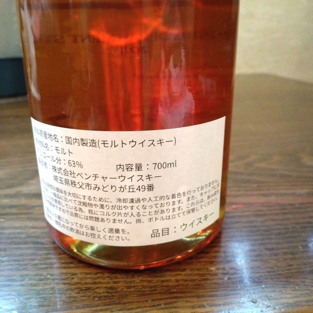 イチローズモルト秩父2023