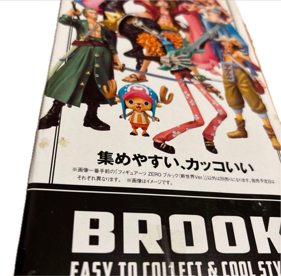 ワンピース P.O.P ブルック フィギュアーツゼロ ブルック