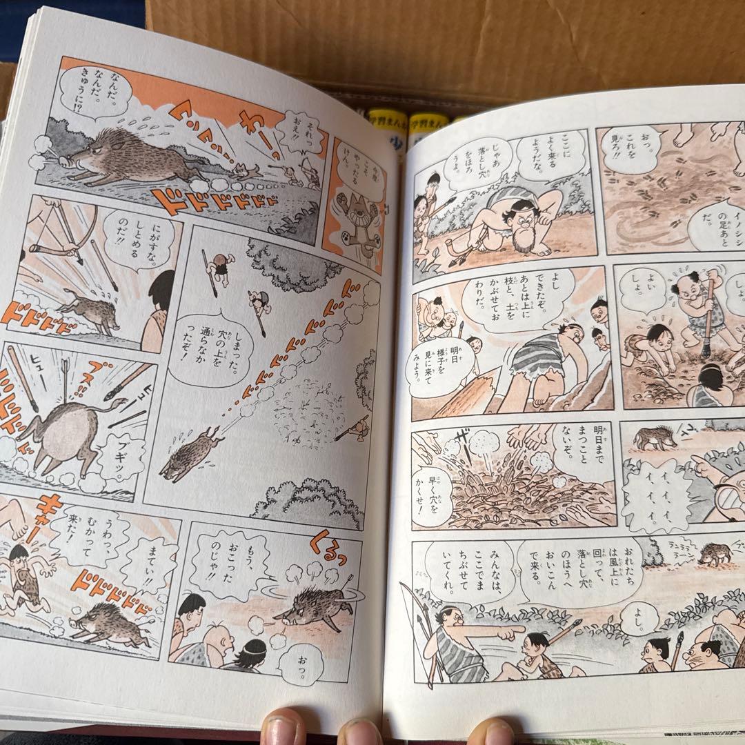 小学館版・学習まんが 日本の歴史