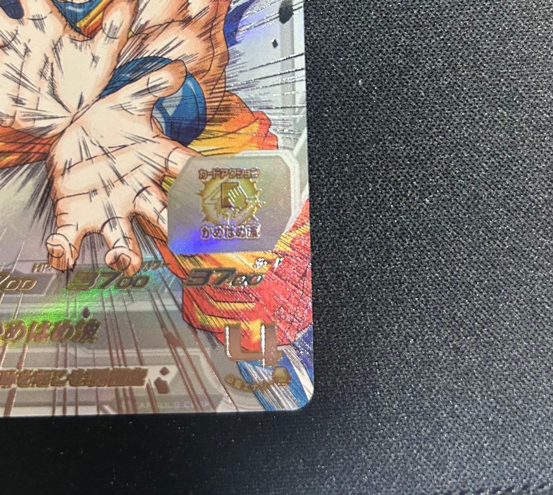 スーパードラゴンボールヒーローズ　ugm1-sec4 孫悟空　シリアル悟空