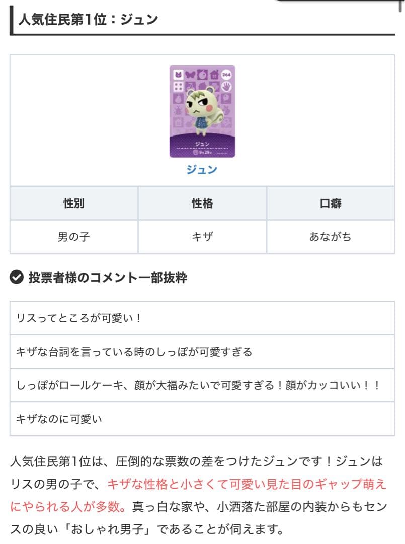 ジュン amiiboカード どうぶつの森 （新品）