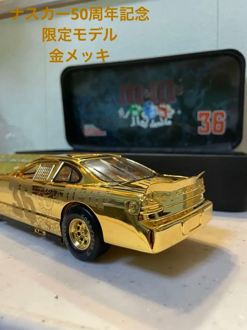 希少！金メッキ！ナスカー　ミニカー　M&M 1/24スケール　24Kゴールド